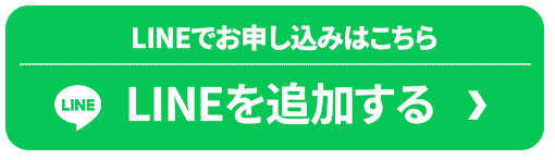 LINEボタン